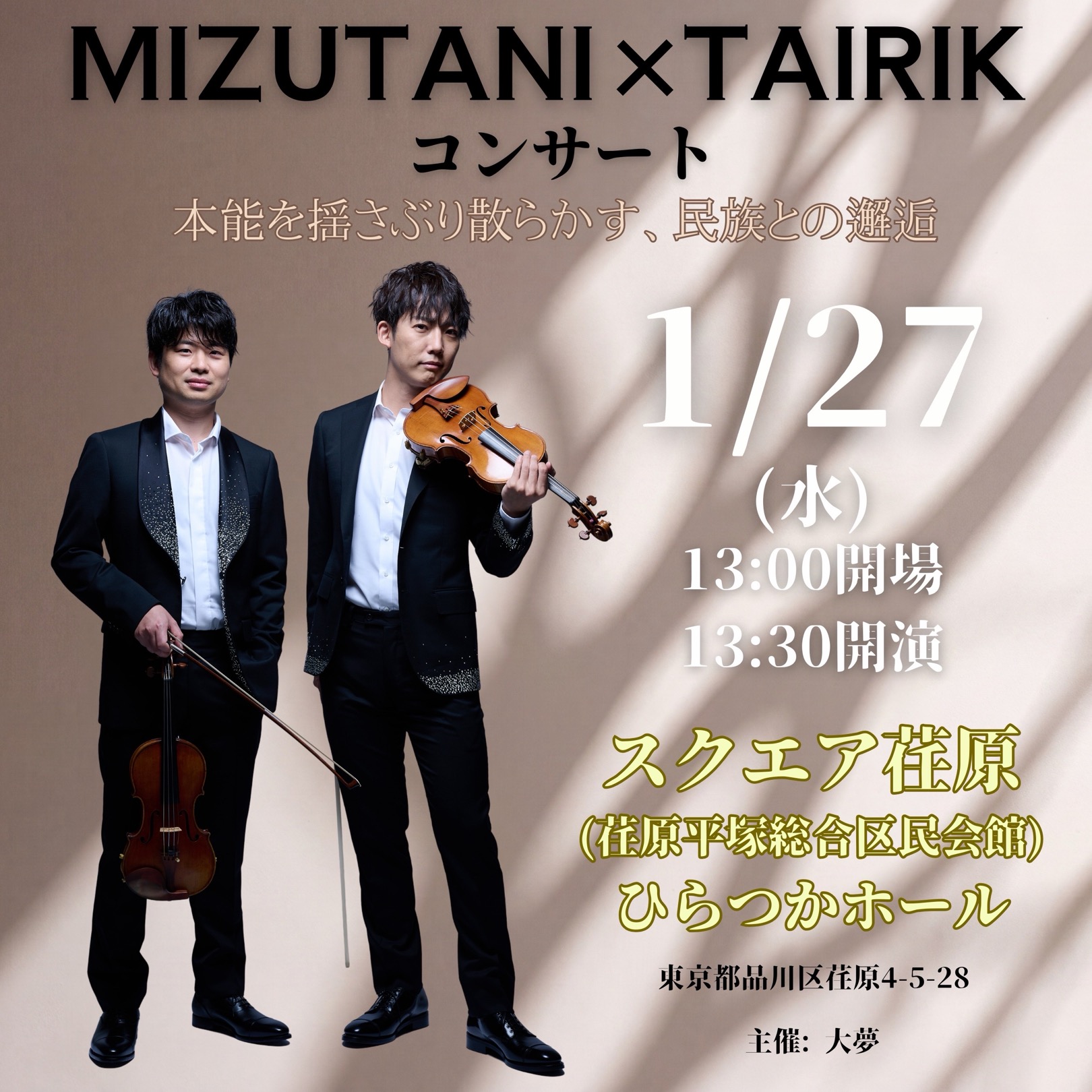MIZUTANI×TAIRIK コンサート 東京公演開催決定・10/17(土)12:00より先行プレオーダー受付開始(2027/1/27)